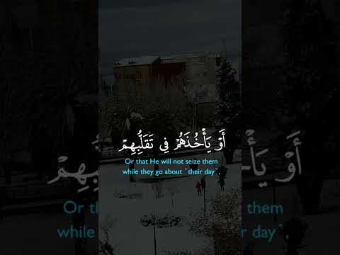 أفأمن الذين مكروا السيئات  ابلور قرآن قران كريم   