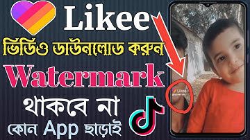 How to Download Likee &Tiktok Video Without Watermark | Remove likee watermark |Juwel Tech Bd