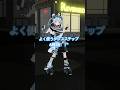 【ステップ】よく使うダンスステップ6種類！ #ホロライブ #vtuber #dance