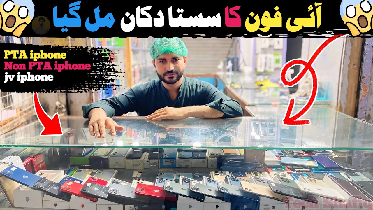 Cheapest Iphone PTA Iphone Non PTA Iphone Used Iphone Price In cheapest-iphone-pta-iphone-non-pta-iphone-used-iphone-price-in