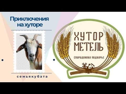 Хутор Метель Спиридоново Подворье Интернет Магазин