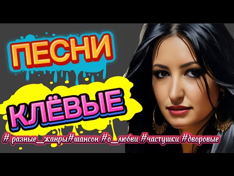 🔥САМЫЕ ЛУЧШИЕ ПЕСНИ