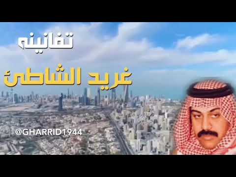تفانينه غريد الشاطئ