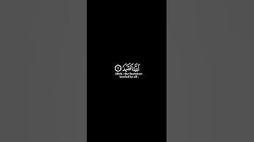 كرومات ايات قرانية شاشة سوداء || سورة الإخلاص للقارئ #ماهر_المعيقلي #سورة_الإخلاص #سبحان_الله