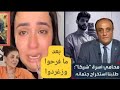 اكتشفوا كارثةبمقتل شيكا رد ناري المستشار ماجدصلاح وتاتلي يفضحان كذبة براءة وفاءعامر وزوجةشيكا م قتله