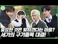 [LuckySEVENTEEN中字] [GOING SEVENTEEN SPECIAL] I Know & Don't Know #2｜SEVENTEEN｜