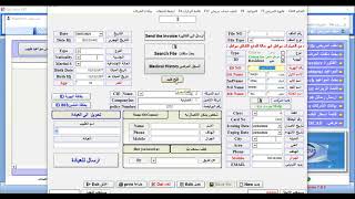 شرح كيفية الربط مع شركات التأمين عبر شركة وصيل و DHS من خلال نظام النظام الطبي#GotFocusERP