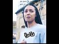 روحها بتتحبس فى محطه قطر Shortvideo Movie Movies 
