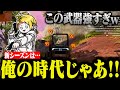 【APEX】ケアパケ武器となったウィングマンで暴れまわるCiv:Aが強すぎた【Civ:A/シヴァ/切り抜き】