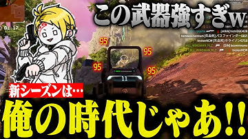 【APEX】ケアパケ武器となったウィングマンで暴れまわるCiv:Aが強すぎた【Civ:A/シヴァ/切り抜き】