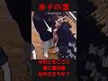 店のカメラに映った赤子の霊!? # #恐怖 #怪現象 #fyp