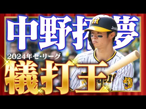 優勝記念　販売終了　阪神　wbc　中野拓夢　7　ビアグラス　限定販売　クリスマス hqdefault.jpg
