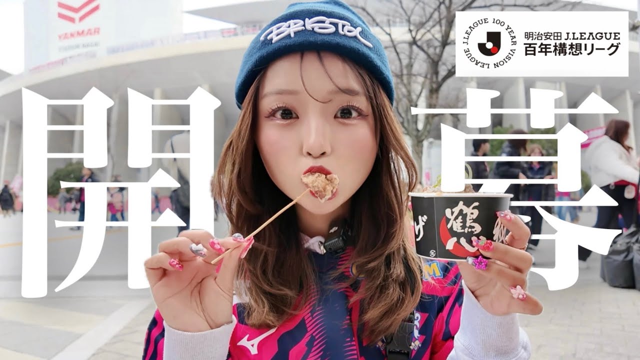 今年も『Jリーグのある日常』が始まりました⚽️