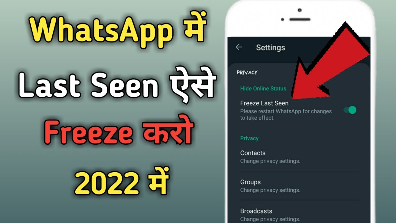 whatsapp-me-last-seen-kaise-freez-kare-how-to-freez-last-seen-in