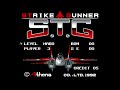 Strike gunner stg  super famicom 1cc otaku 60fps