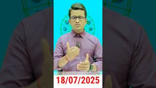 18 July 2025 #rasiphalalu #astrology #astrosomsundar #todayhoroscope #ytshorts #somsundar