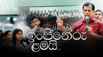 2024 A/L ප්‍රතිපල දිගහැරුම.. #combinedmaths #ruwandarshana