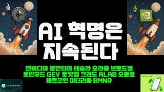Download Lagu 늦지 않았다! AI 혁명을 따라가자 | 광물 친구들 총정리 (MP, AEM, USAR, ALB) MP3 Download Lagu 늦지 않았다! AI 혁명을 따라가자 | 광물 친구들 총정리 (MP, AEM, USAR, ALB) MP3