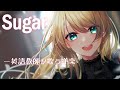 【ネイティブが歌う洋楽】マルーン5の「Sugar」歌ってみた /Sugar by Maroon 5 【Covered by Claire-sensei/クレア先生】