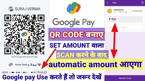 How to Google pay me automatic amount aayega| set amount QR code बनने|Google pay set amount QR code