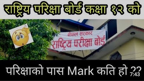 कक्षा १२ को परिक्षामा पास Mark कति What is the pass mark in class 12 ?