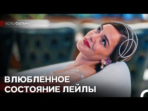 Я Начал Понимать, Что Такое Любовь - Если Сильно Полюбишь