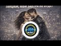 AM Music Просто танцюй