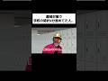 遅刻対策で学校の時計1分進めてた人。#shorts