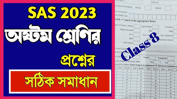 SAS 2023 Class 8/ State Achievement Survey 2023 Class viii/SAS question paper & answer