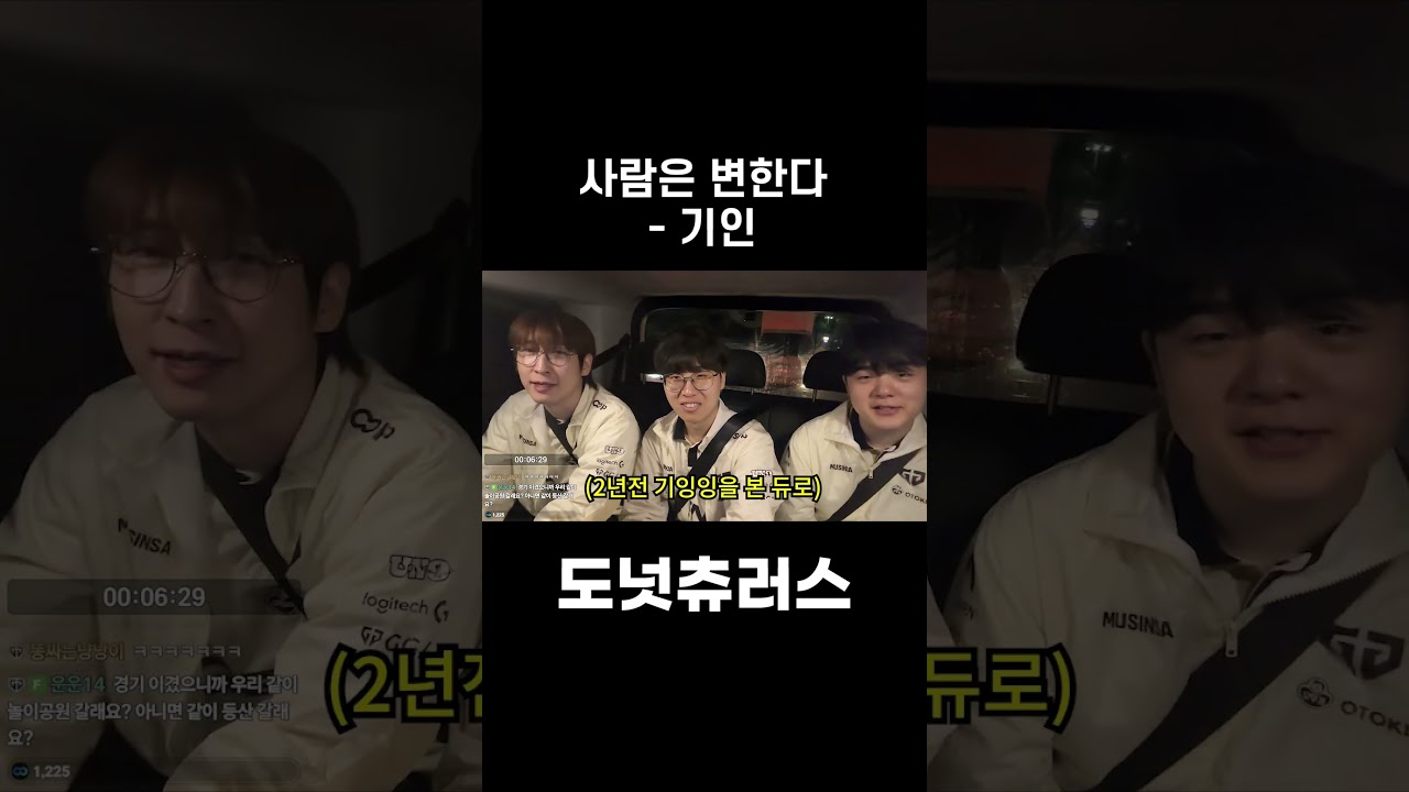24년 스프링 결승 당시 기잉잉을 목격한 듀로의 반응ㅋㅋㅋㅋㅋ | 2026 젠지