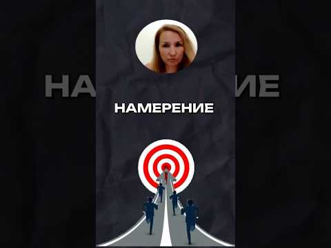 Переход на желаемую