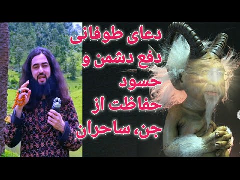 تصویری: چگونه می توان از شر دشمنان خلاص شد