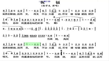 祝福 G调伴奏 (加小节指示，供参考）Blessing - instrumental in G with measure marks