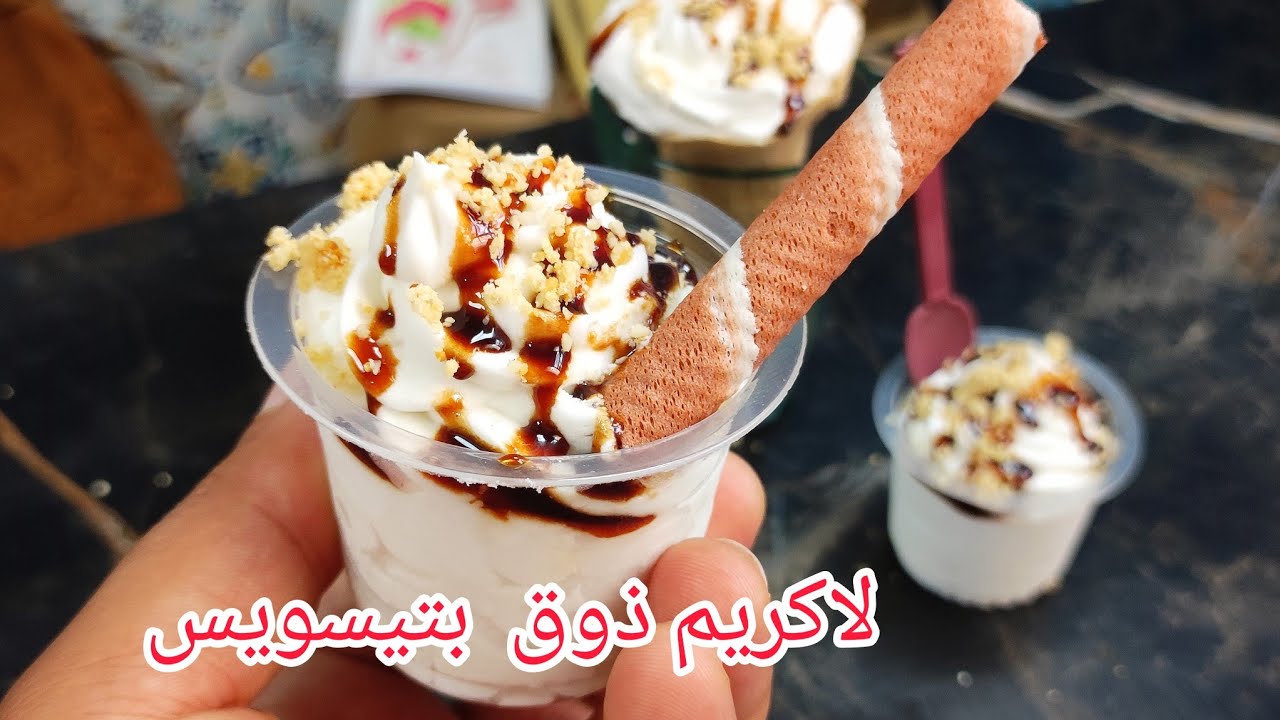 هدا واش يليق في هدا سخانة لاكريم بدوق بتيسويس ذوق عالمي وبنة انا مقلتش قالو قلت فورر 🤩