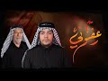 عفتوني الرادود زيد بقر الشام موكب طرف المشراق 