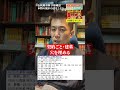 【毎日配信中】2026年5月18日の吉凶の用事を紹介します #shorts