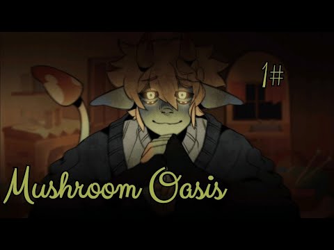 Видео: Под грибами 🍄 / Mushroom Oasis / 1 часть