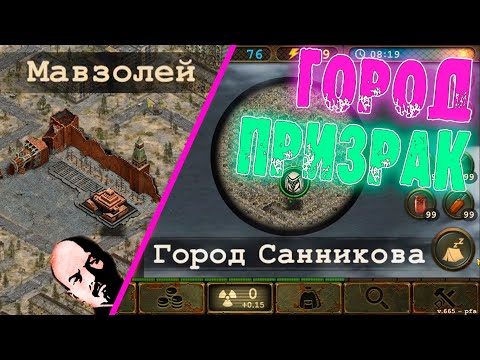 Day R Survival - Секреты и Пасхалки