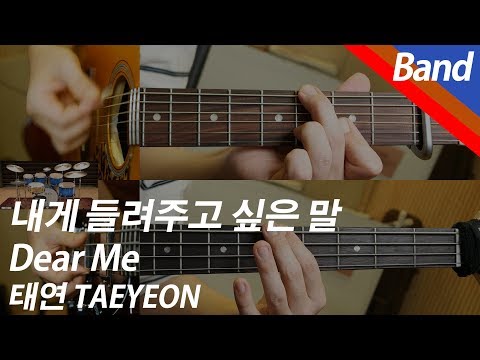 Dear Me | Vocal/Inst. - TAEYEON