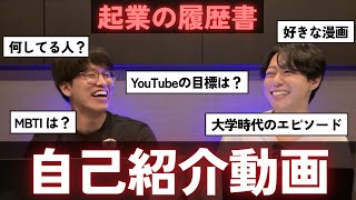 【自己紹介動画】AIから5つの質問！