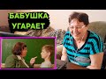 ТЫ ГОРИШЬ КАК ОГОНЬ - SLAVA MARLOW (ПАРОДІЯ) РЕАКЦИЯ