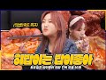 [히밥 단독 영상] 토요일은 밥이좋아 16화 히밥 스페셜(수원 2탄)