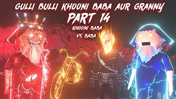 Gulli Bulli Khooni Baba Aur Granny Part 14 | GULLI BULLI CARTOON | Horror Stories | MAKE JOKE KAMIL 