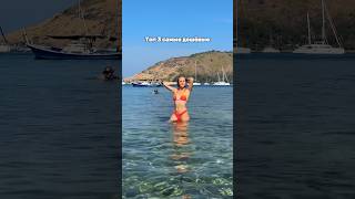 Топ 3 самые дешевые страны моей кругосветки Топ 3 самые дешевые страны моей кругосветки