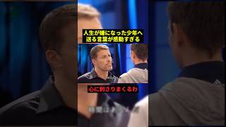 熱いメッセージを送る男性がカッコよすぎる#すごい #恋愛 #最高のシーン #shorts