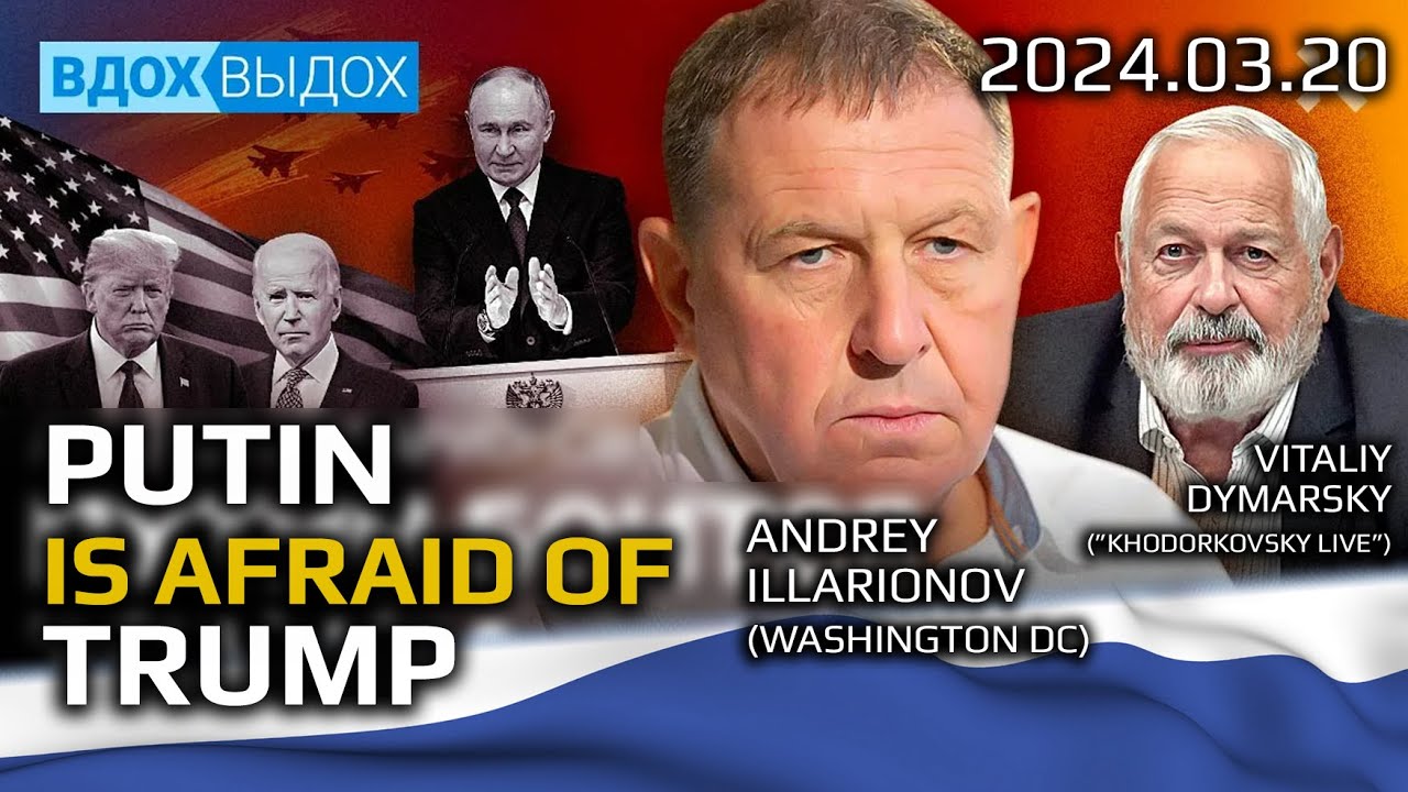 Illarionov on “Khodorkovsky Live” 2024-03-03: Putin is Afraid of Trump. Obama & Biden’s Mistakes.