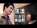  siayeun tay   brian ng  flutterofficial music feat  brian ng