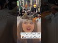 بكاء والد تلاميذه نرجس حادث البصرة بكاء والد تلاميذه نرجس حادث البصرة