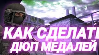 бриллиант медаль 2021 как легко использовать хекс стандофф 2 смотри видео до конца!! 😱