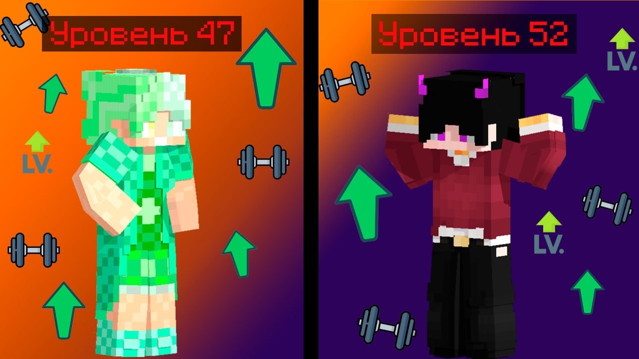 Майнкрафт, но мы становимся с каждым разом всё сильнее!